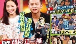 娱乐爆料邓超视频播放下载,娱乐爆料背后的精彩瞬间