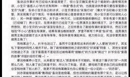 娱乐圈八卦吃瓜文档,娱乐圈八卦风云录